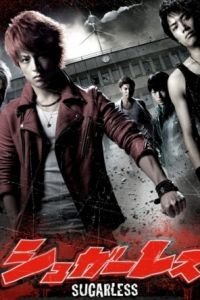 Не сахарные 1 сезон