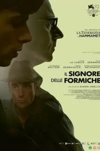   Повелитель муравьёв (2022)