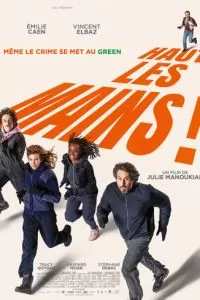   Руки вверх (2025)